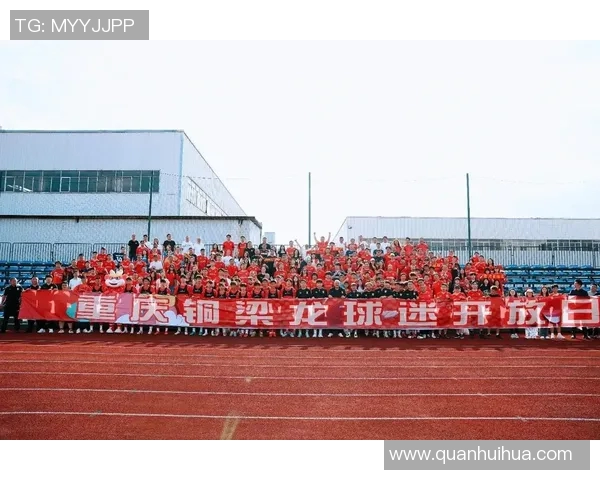 重庆足球队状态变革引发热议球迷期待新篇章与未来发展